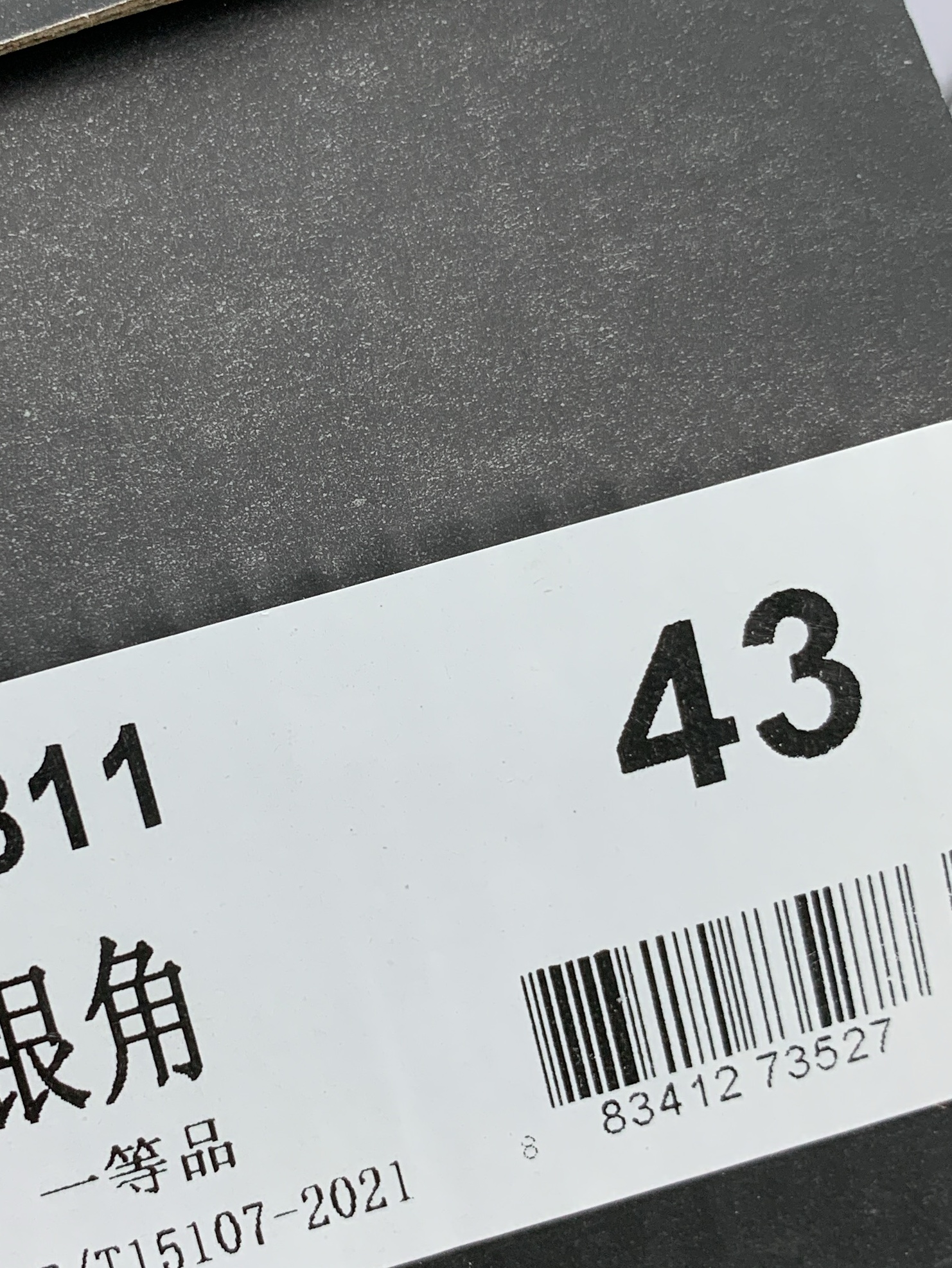 新款休闲百搭运动鞋-009