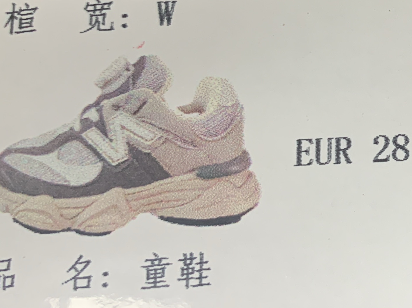 新款新百伦童鞋New Balacn NB9060旋转扣锁扣儿童运动鞋男女童跑鞋一脚蹬休闲鞋跑步鞋